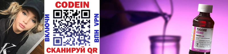 Codein Purple Drank  где найти   ОМГ ОМГ как войти  Льгов 
