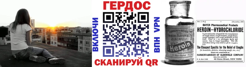 ГЕРОИН VHQ Льгов