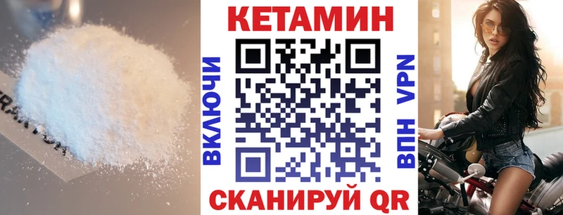 Кетамин VHQ дарнет шоп OMG Льгов