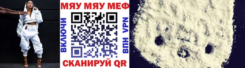 хочу Льгов Мефедрон мука